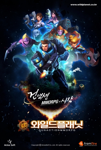 NHN 플레이넷, 첫 동시공개 서비스작 ‘와일드플래닛’ 오픈