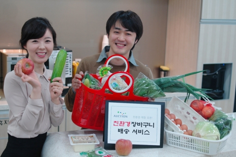옥션, 일주일치 친환경 식재료 묶음 배송 서비스 실시