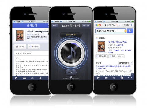 다음, 모바일 ‘음악검색’서비스 오픈