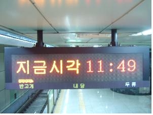 대구도시철도공사, 1·2호선 전역사에 운행 중인 열차의 위치정보 제공
