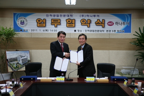 지난 6일 하나투어 이장연 글로벌전략본부 고문(오른쪽)과 인하공업전문대학 박춘배 총장(왼쪽)은 상호발전을 위한 업무협약을 체결했다.