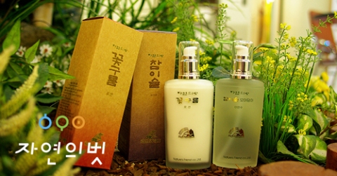 (주)자연의벗 자연화장품