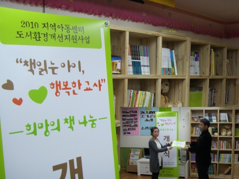 지역아동센터 아이들에게 나만의 책을 드려요