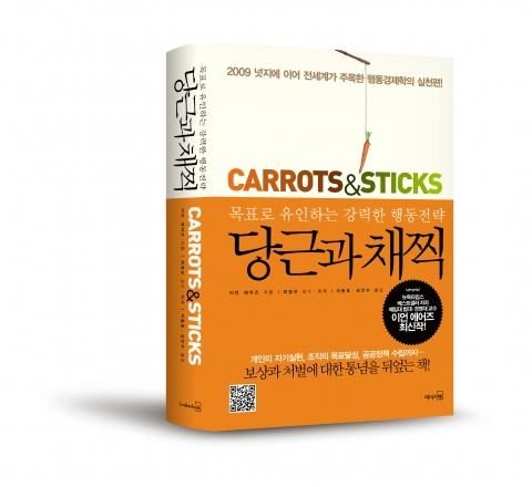 ‘넛지’ 실천편…100억 인센티브 효과의 비밀