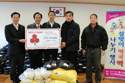 대구 성당1동 주민자치위원회·통우회, 설맞이 떡국떡 나누기 행사