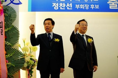 출정을 위한 힘찬 의지를 보이고 있는 박점식 회장후보와 정찬선 부회장후보