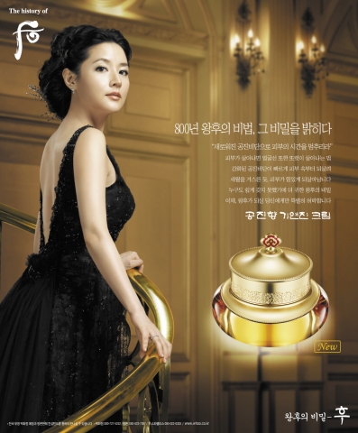 LG생활건강, 최고급 궁중한방 브랜드 ‘후(后)’ 4년 만에 리뉴얼
