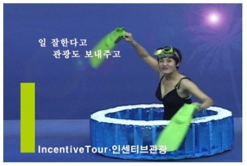 총 상금 1,250만원 “통 큰 MICE녀가 쏜다!”