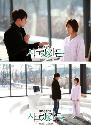 SBS ‘시크릿가든’ 온라인 올킬