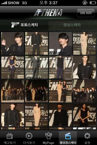 SBS ‘아테나:전쟁의 여신’, 어플리케이션 출시