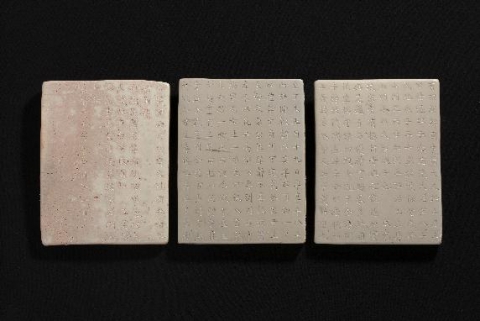 서울시, ‘윤산군이탁백자음각묘지(輪山君李濯白磁陰刻墓誌)’ 유형문화재 제313호로 지정