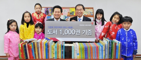 12일 강원도 홍천군 다문화지원센터에서 열린 다문화 가정 어린이를 위한 도서 전달식에서 아시아나항공 류광희 여객본부장(우측 네번째)과 허필홍 홍천군수(우측 다섯번째)가 다문화 가정