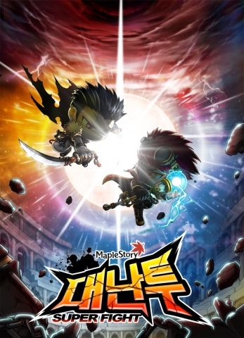 넥슨, 메이플스토리 카오스 세번째 업데이트 ‘대난투’ 공개