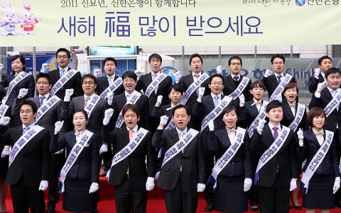 신한은행 서진원 은행장이 대고객 감사인사에서 직원들과 함꼐 고객에게 감사인사 하는 모습