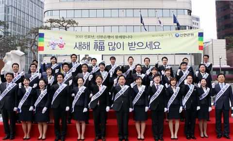 신한은행 서진원 은행장이 대고객 감사인사에서 직원들과 함꼐 고객에게 감사인사 하는 모습