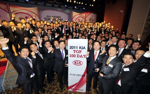 기아차, ‘2011 기아 TOP 100 DAY’ 개최