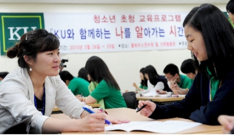 초·중·고교생과 더 가까이…건국대, 다양한 방학프로그램 마련