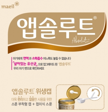 매일유업, 편리하고 안전한 분유 수유를 위한 ‘분유 위생캡’ 무료 증정 이벤트