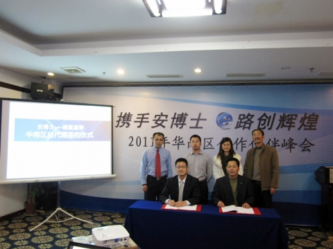 안철수연구소, 중국 동남부 보안시장 공략 가속화