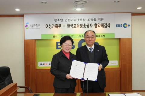 왼쪽부터 여성가족부 백희영 장관, 한국교육방송공사 곽덕훈 사장