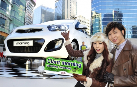 기아차, 강남역에서 자이언트 모닝 이색 마케팅 펼쳐