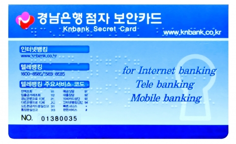 경남은행, ‘시각장애인용 점자 보안카드’ 무료 발급