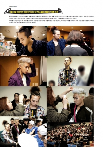GD&TOP 정규1집 첫 무대, 대기실 현장 대공개