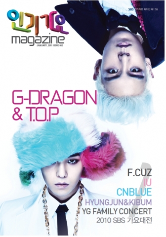 GD&TOP 정규1집 첫 무대, 대기실 현장 대공개