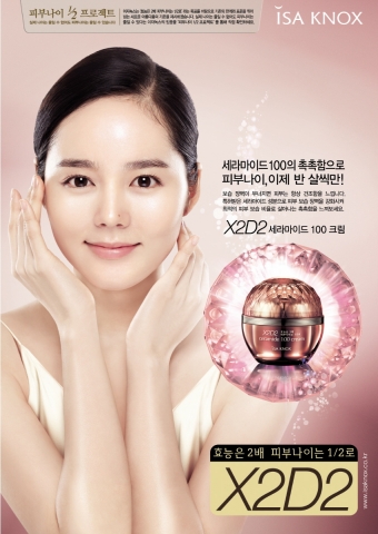이자녹스, ‘X2D2 탄력파워 & 세라마이드 100크림’ 출시