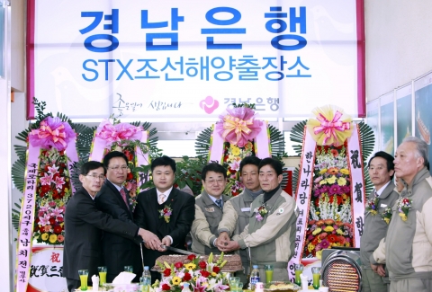 석동지점 STX조선해양출장소 개소식에 참석한 정호상 중부본부장(왼쪽 두번째)과 김태정 STX조선해양 부사장(오른쪽 세번째), 문선철 석동지점장(왼쪽 첫번째) 등 주요 내외빈이 개점