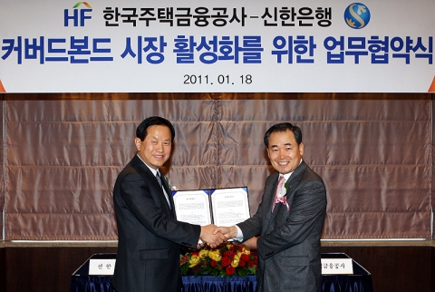 신한은행 서진원 은행장(좌측)과 한국주택금융공사 임주재 사장(우측)이 주택저당채권 유동화 촉진 등을 위한 업무협약식에서 서명 후 기념 촬영하는 모습