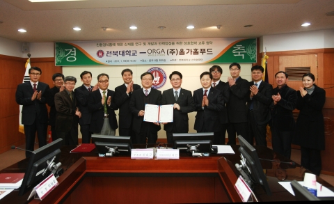 전북대-올가홀푸드, 친환경식품 연구와 인재양성 협약