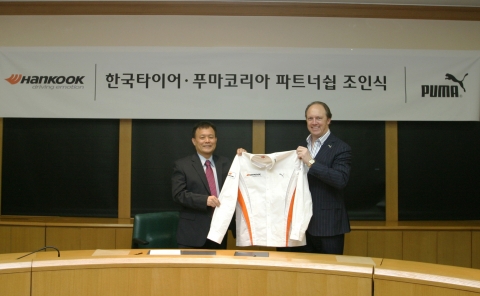 한국타이어-푸마, 모터스포츠 의류 공급 파트너쉽 체결
