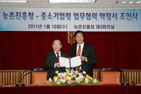 농촌진흥청, 중소기업청과 업무협약 체결