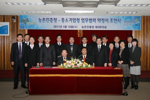 농촌진흥청, 중소기업청과 업무협약 체결