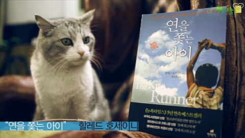 삼성 매일매일 책나눔, 조선희 사진작가 희망의 책으로 ‘연을 쫓는 아이’ 추천