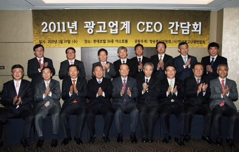 방통위 최시중 위원장, 광고업계 CEO와 간담회 개최