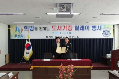 통계청, 재소자에게 희망을 전하는 교정기관 도서 전달