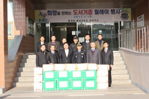 통계청, 재소자에게 희망을 전하는 교정기관 도서 전달