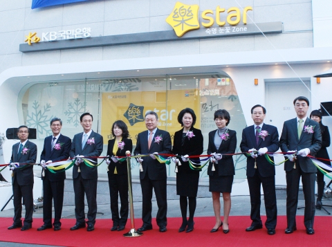 KB국민은행, 대학생 전용 ‘樂star Zone’선보여