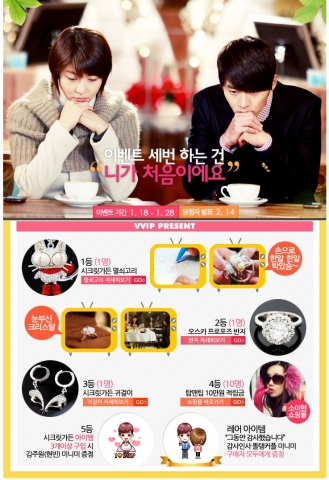 시크릿가든 종영기념 VVIP 이벤트, ‘똘탱커플, 감사인사 미니미 쏜다’