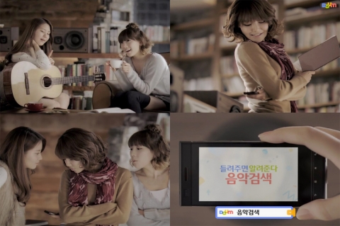 다음, 소녀시대 모델로 한 ‘음악검색’ 광고 선보여