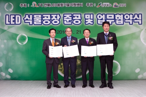 전북대, 전국 최초 ‘식물공장’ 완공