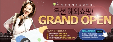 옥션, 해외 직배송 코너 오픈