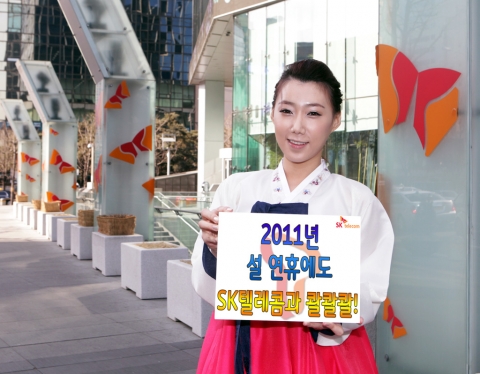 SK텔레콤, 설 연휴 ‘트래픽 폭주 대비’ 만전