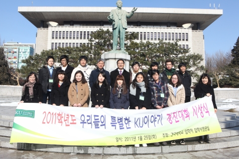 건국대, ‘입학사정관제 합격수기 공모전’ 당선자 시상식 개최