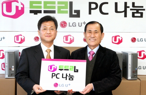 LG U+(부회장 이상철/www.lguplus.com)가 그린IT 실천과 정보격차 해소를 위해 회사 내 중고PC를 리폼해 전국 저소득 장애가정에 320여대를 기증한다. 사진은 LG