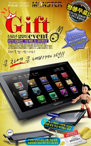 파인드라이브, 신묘년 설맞이 이벤트 진행