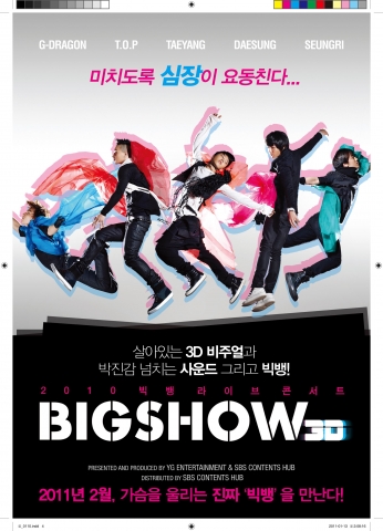 빅뱅 멤버들과 함께보는 ‘빅쇼 3D 콘서트’ 스페셜 프리미어 이벤트 개최