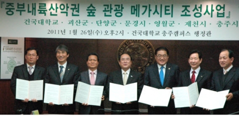 건국대 전병태 부총장(사진 가운데)와 중부내륙 6개 시군 자치단체장들이 26일 중부내륙산악권 숲 관광 메가시티 조성사업 협약을 한 후 기념촬영을 하고 있다.